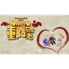 九九重陽(yáng)，步步高登，達(dá)孚加油